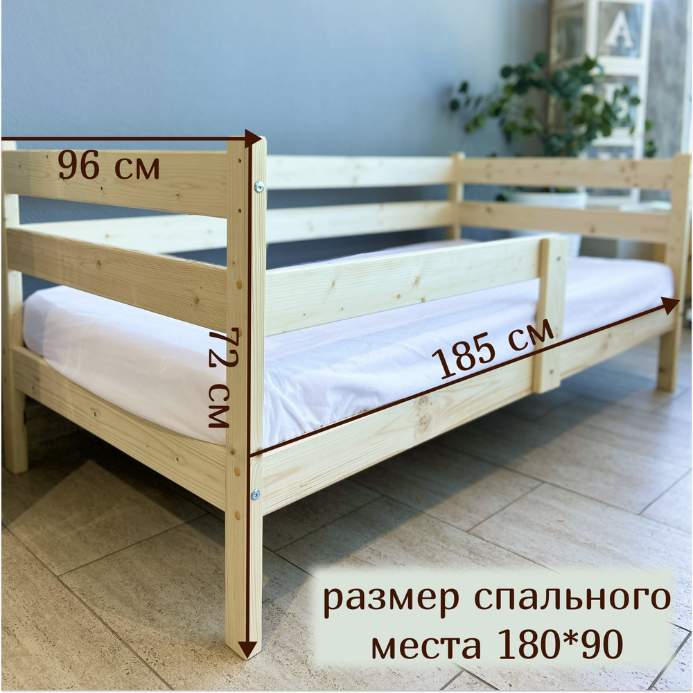 Кровать подростковая "Софа Х" 180*90 см натуральный 1 борт (СЧ)