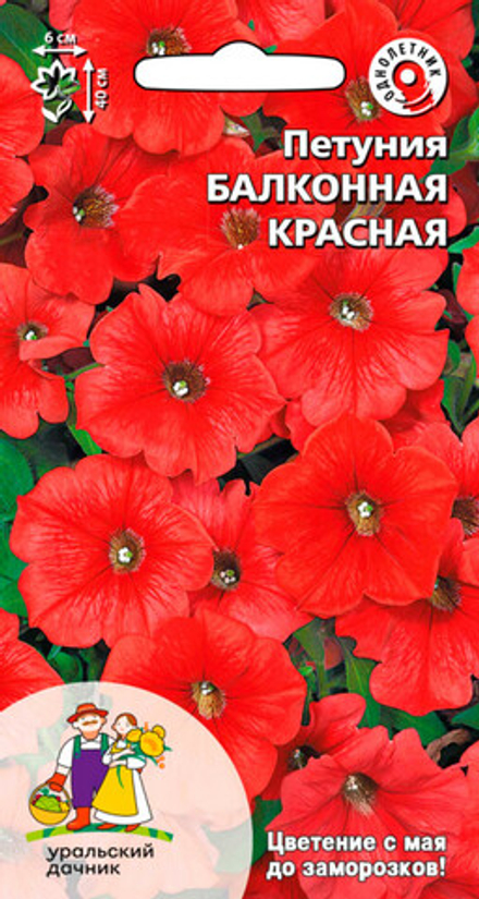 Петуния Балконная Красная 0,05 г. (УД)