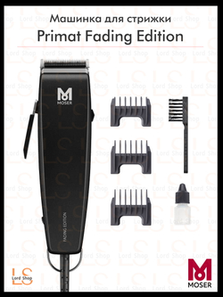 Машинка для стрижки Moser Primat Fading Edition 1230-0002