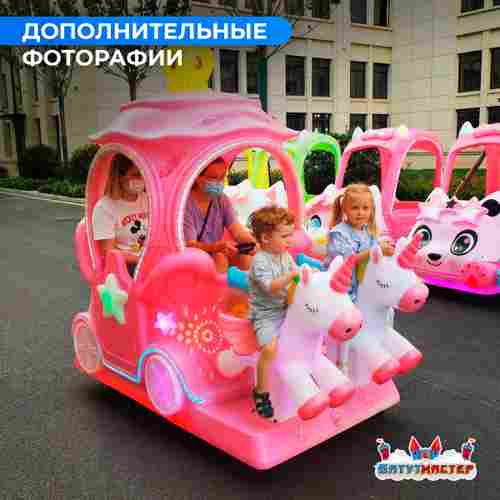 Детский электромобиль для парка «Карета принцессы» двухместный, усиленная подвеска