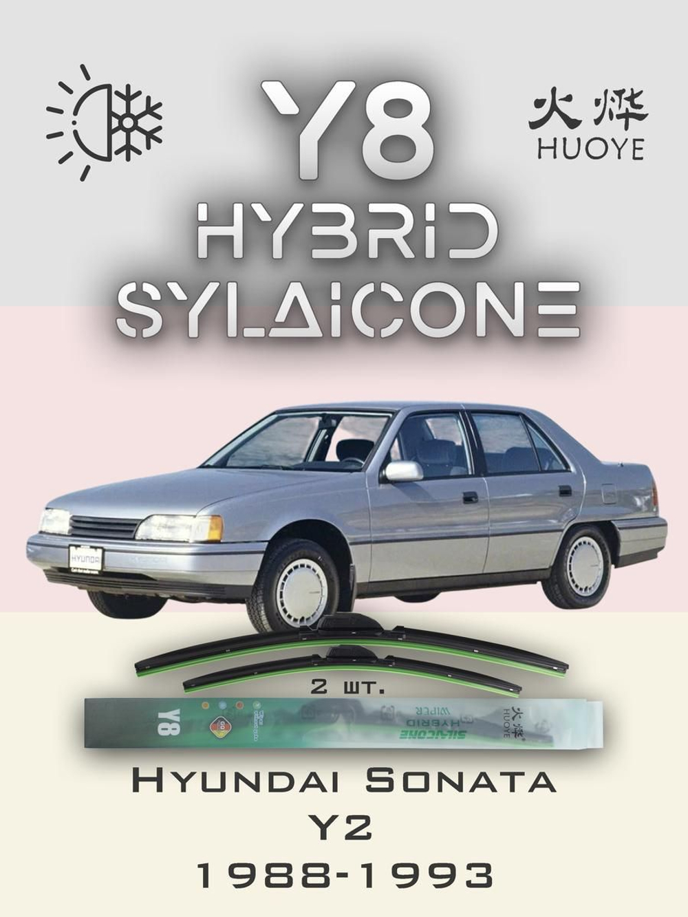 Щетки стеклоочистителя HUOYE Y8 500/450 мм на Hyundai Sonata | Hook/J-Hook