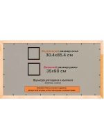 Рамка для постера и фотографий 30x85