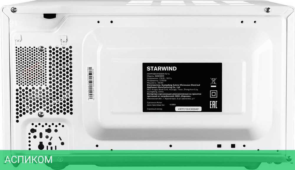 Микроволновая печь StarWind SMW3820 белый