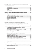 Сократовские вопросы в психотерапии и консультировании