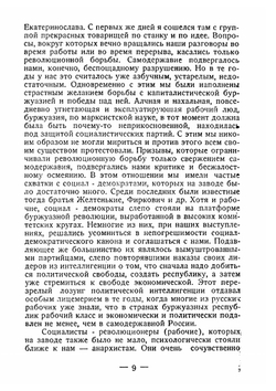 Два побега | П. Аршинов