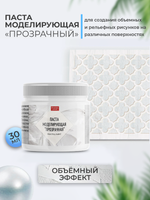 Текстурная паста акриловая моделирующая  «Прозрачная»