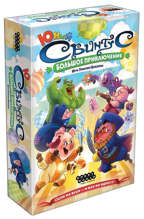 Настольная игра «Юный Свинтус Большое приключение»