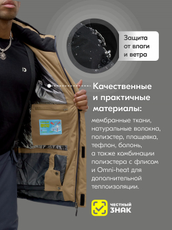 Горнолыжный костюм мужской зимний бежевого цвета 372B
