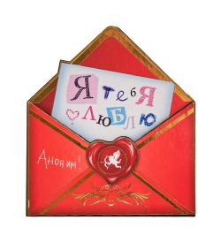 МТ- 081/01 Магнит «Я тебя люблю!»