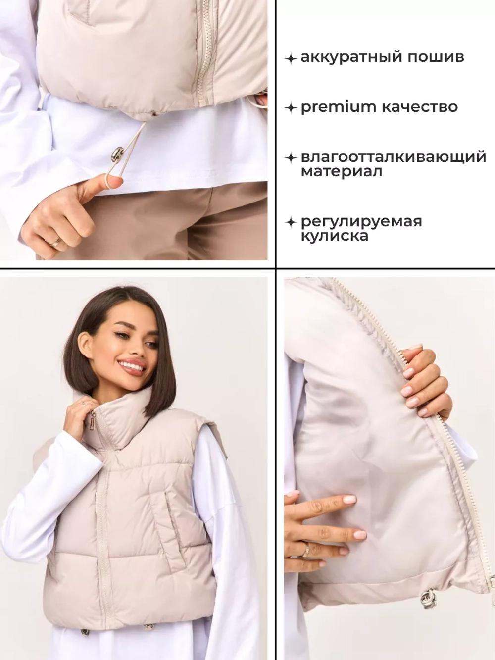 Жилет безрукавка укороченный стеганый
