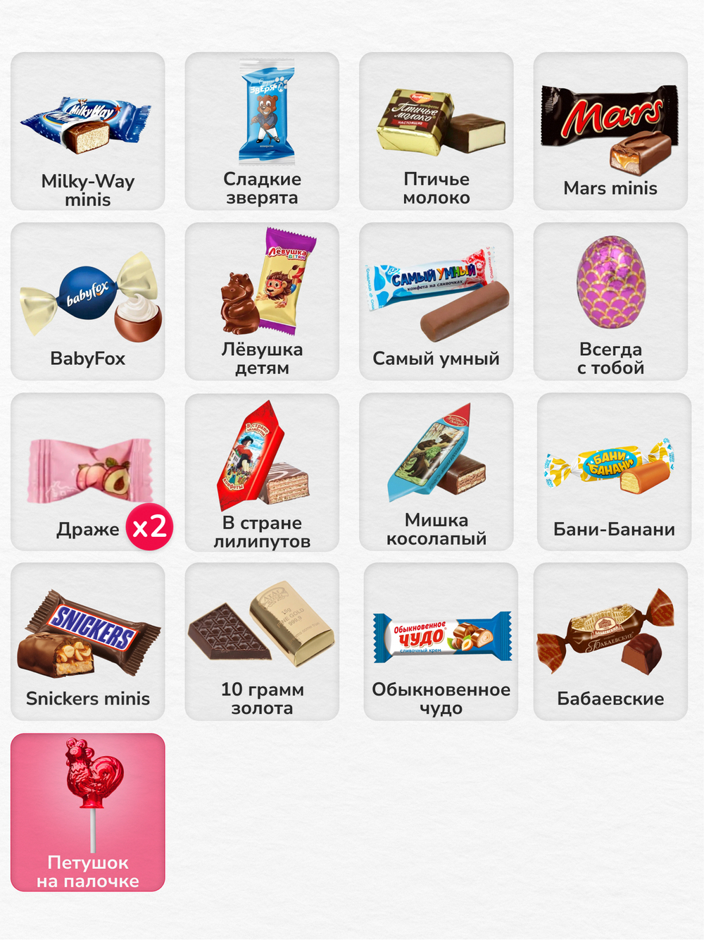 Сладкий новогодний подарок "Сияние звёзд" 250гр