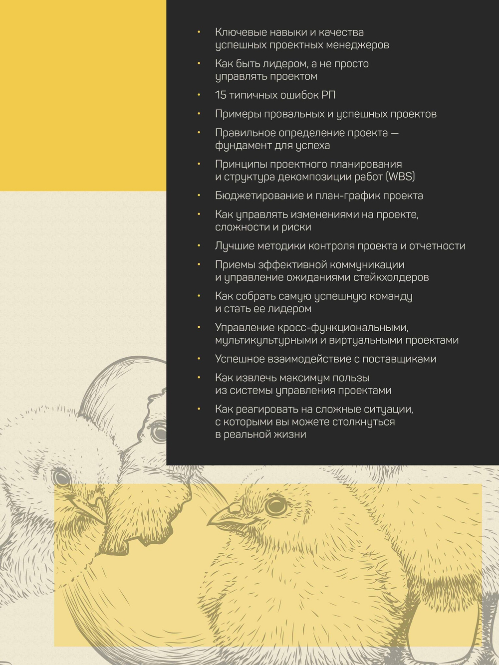 Управление проектами с нуля
