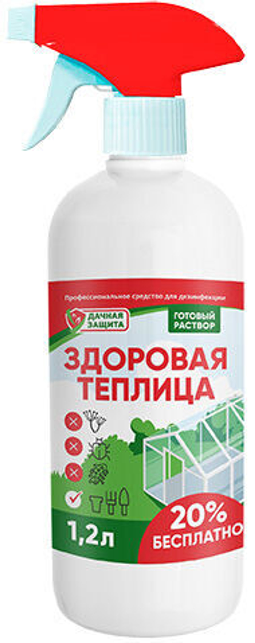 Здоровая теплица - антисептик для теплиц с распылителем, 1,2л - Дачная защита