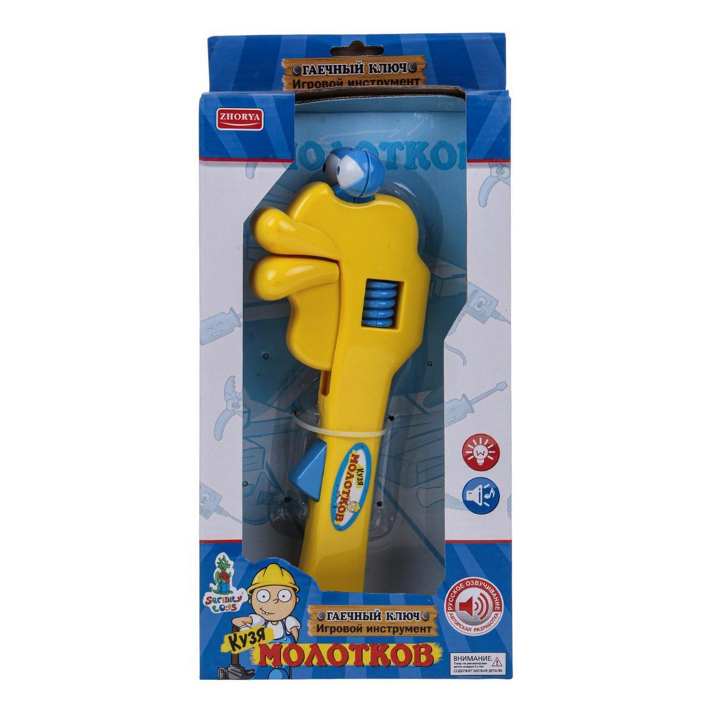 Гаечный ключ на бат. 31.5см. "Кузя Молотков" коробка ZYA-A0652