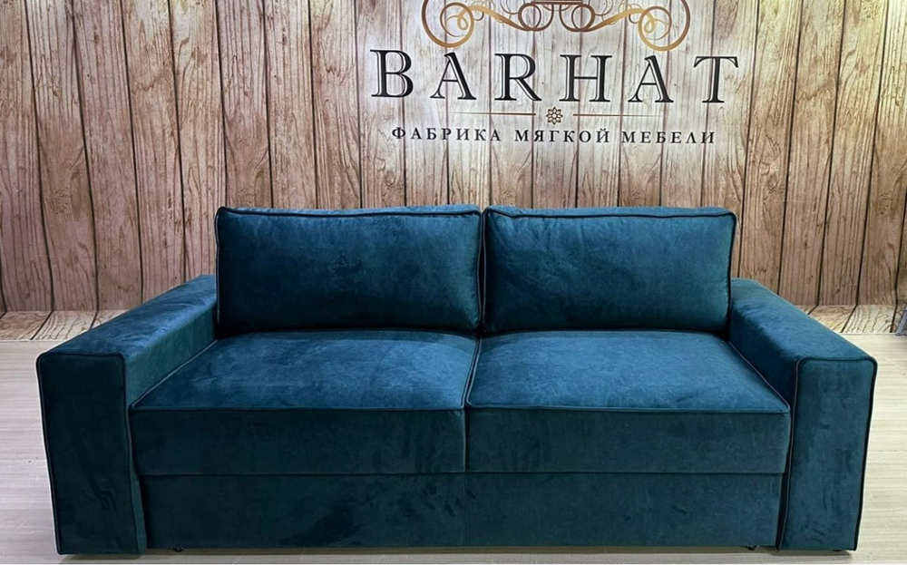 Бруно прямой+секция (кат.до 400) ткань Бренди 4/поставщик ROSTGRAD BARHAT