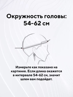 Шлем открытый для электросамоката, мопеда