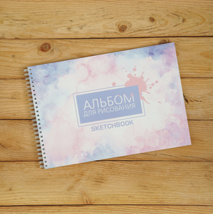 Альбомы для рисования