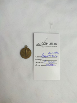 Кулон "Самолет", новый