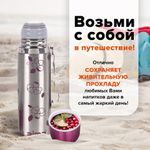 Термос LAIMA с узким горлом, 0,5 л, нержавеющая сталь, с рисунком, 601410