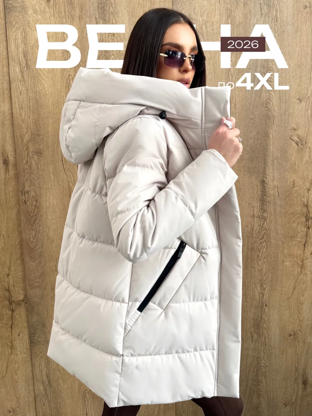 Куртка демисезонная с капюшоном удлиненная