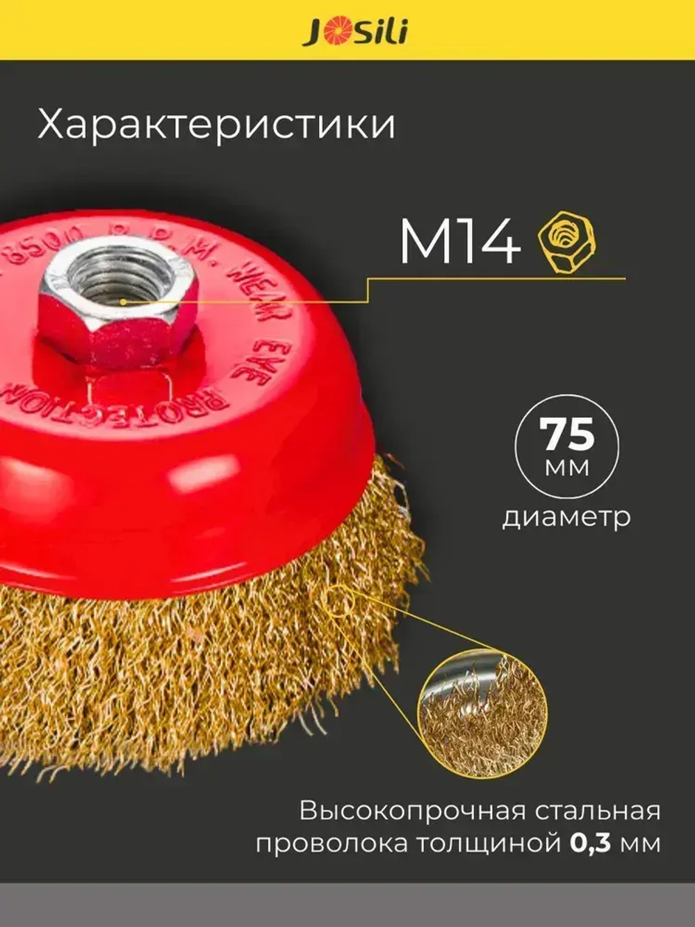 Щетка для болгарки 75 мм М14 чашка пушистая набор 2 штуки латунированная