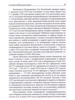 Война и мир русского зарубежья