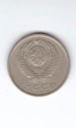 20 копеек 1981 года VF