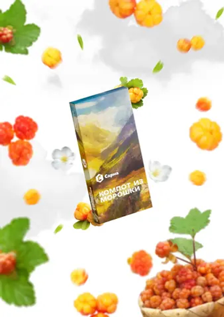 Сарма Компот из морошки 200г