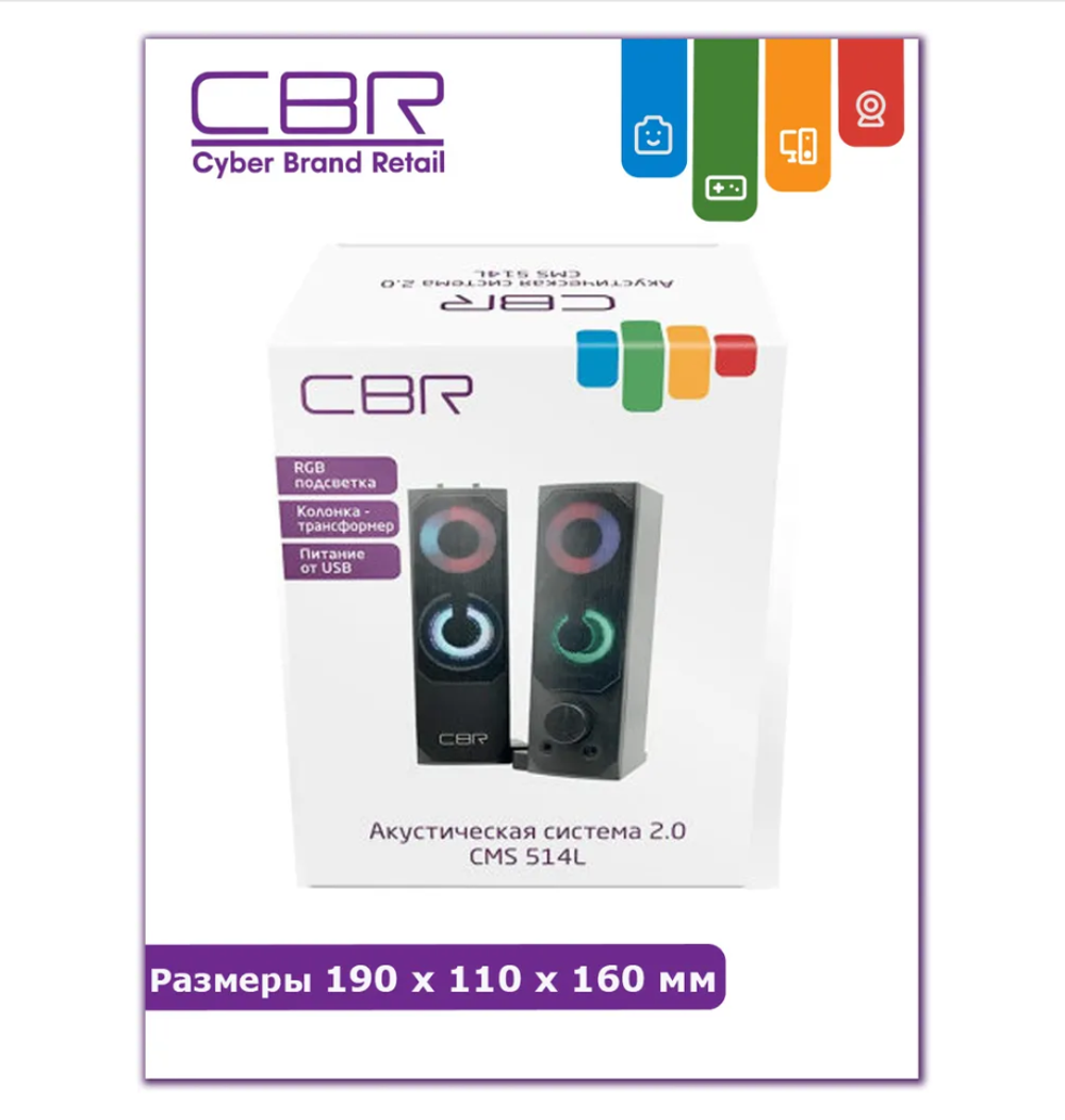 Акустика 2.0 CBR CMS 514L