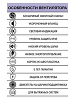 Вентилятор накладной AIR D100 обр.клапан Matt black DICITI