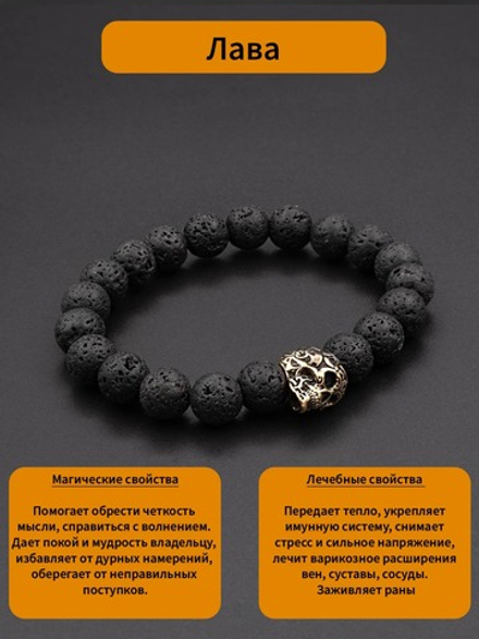 Браслет из лавы с черепом из бронзы