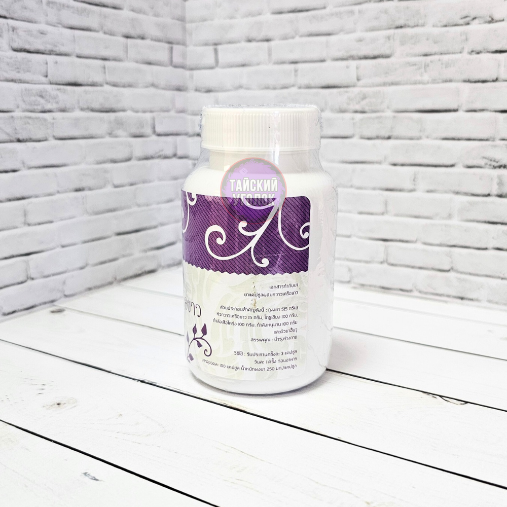 Пищевой экстракт №36 Erawadee женское здоровье 100 шт