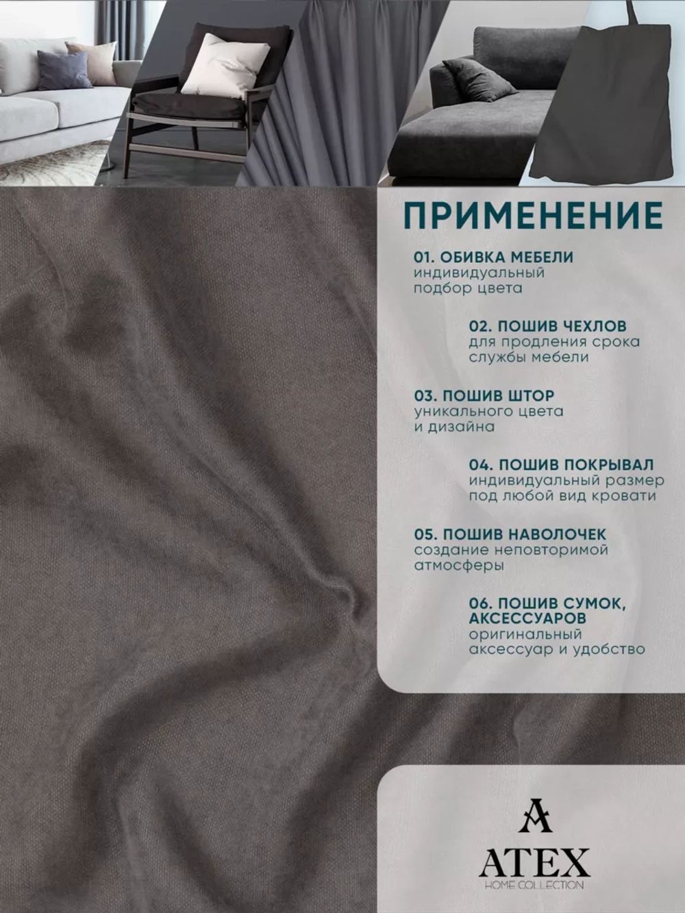 Ткань Канвас интерьерная