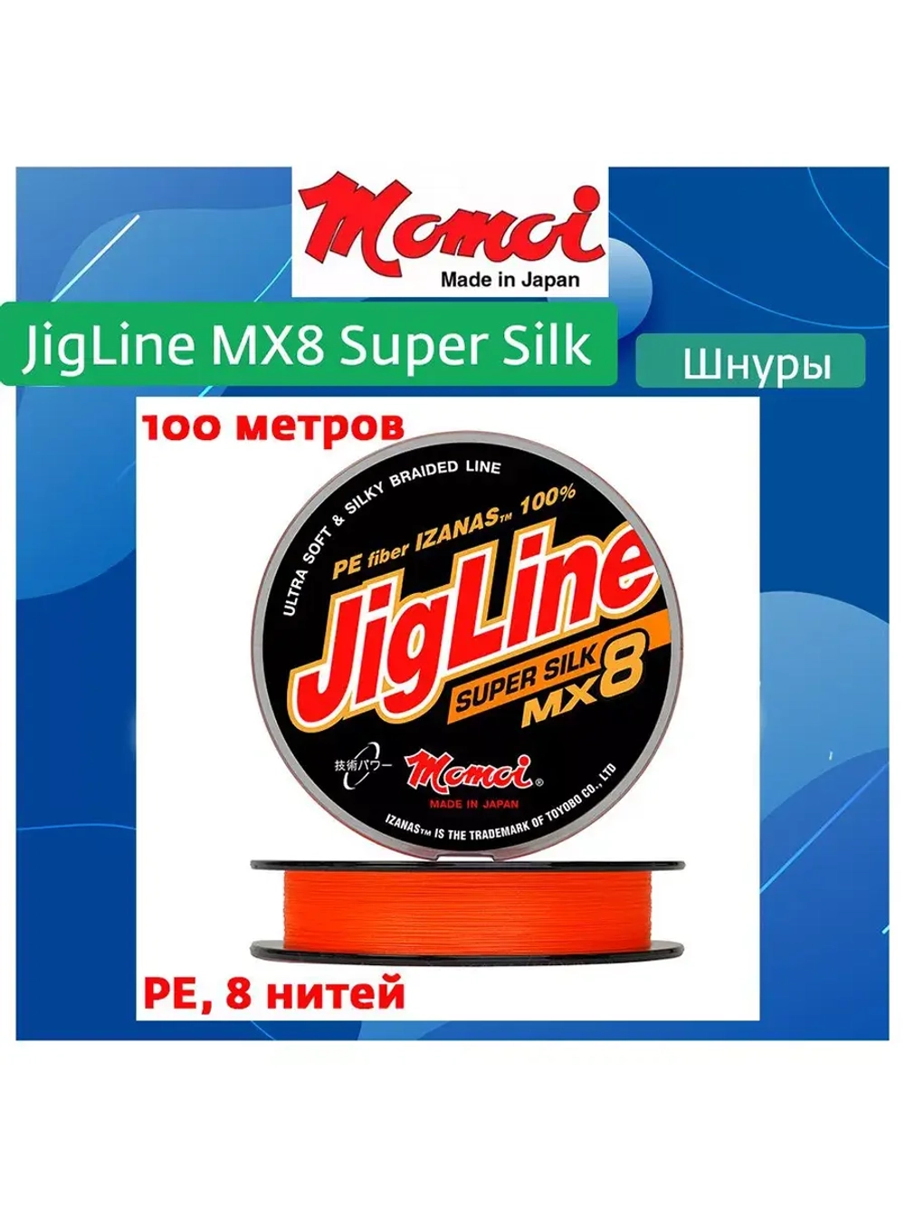 Плетеный шнур рыболовный Super Silk 0,12 мм, 10 кг