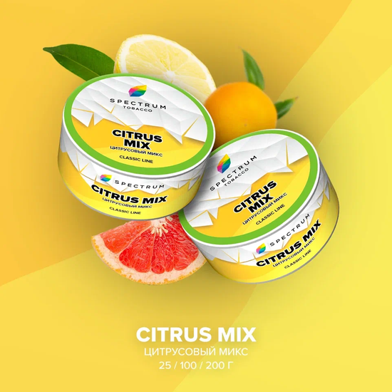 Spectrum (CITRUS MIX), 25 гр.