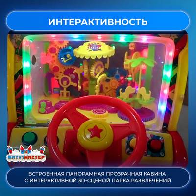 Детская качалка электрическая «Красный Мобиль» 1,1×0,65×1,1 м