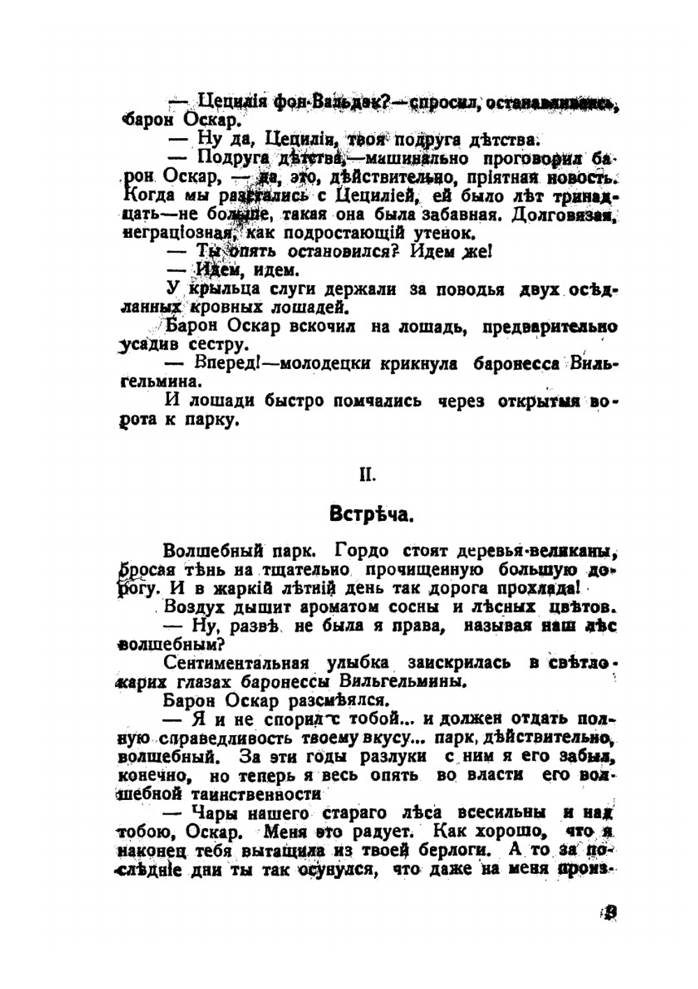 Улыбки счастья | Ольга Бебутова