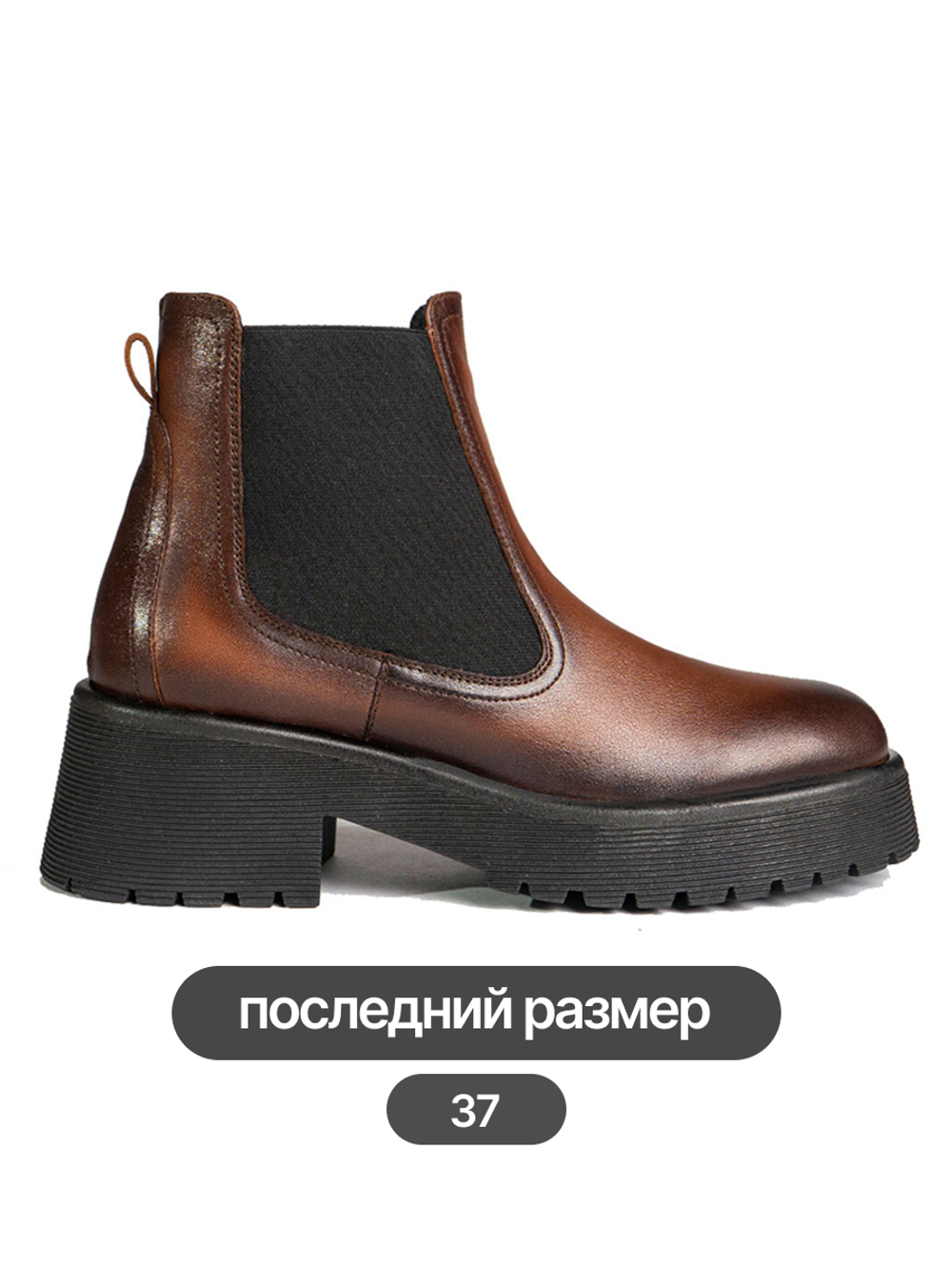 Челси Colett W742D