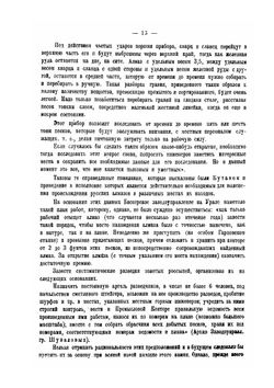Драгоценные и цветные камни России. Том 1 | А. Е. Ферсман