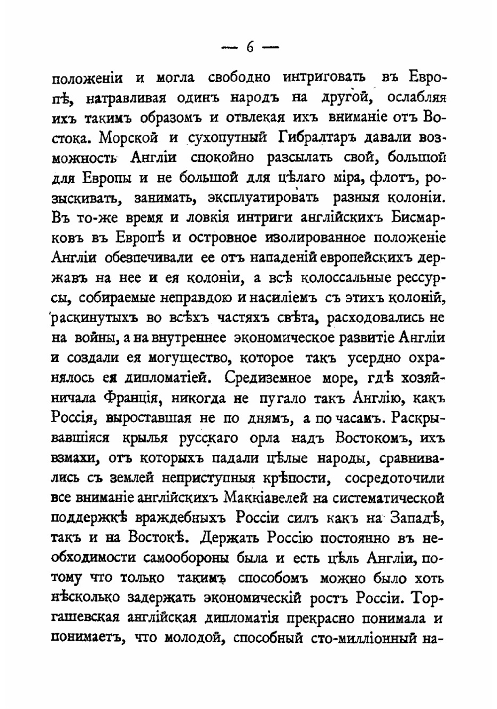 Где дорога в Индию | Нотович Николай Александрович