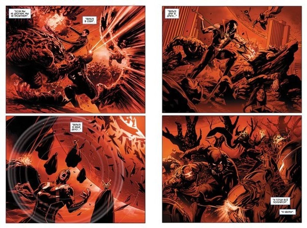 Комикс Новые Мстители. Том 1. Всё умирает