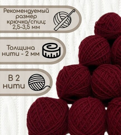 Пряжа Карачаевская