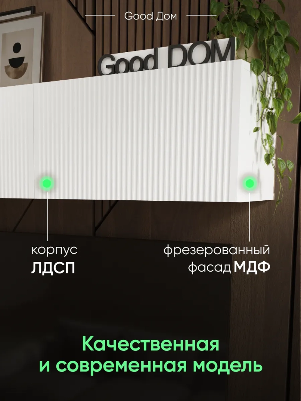 Тумба для ТВ-зоны подвесная, 110см.