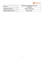 Видеокамера Optimus IP-S042.1(2.8)MPC_V.1