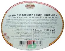 Белорусский хлеб &quot;Любомирский новый&quot; бездрожжевой 350г. нарезка Борисов - купить с доставкой по Москве и области