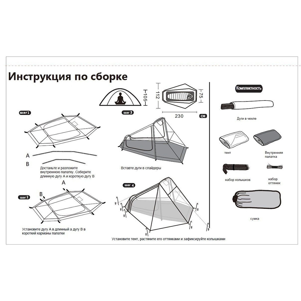 Tramp палатка Air 1 Si (cloud grey)