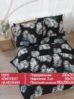 Постельное белье Полисатин Мечта "Танец перьев" евро Наволочка 50х70 см 2 шт Простынь на резинке 180x200 см Пододеяльник 200x215 см