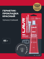 Герметик прокладка красный высокотемпературный Lavr 85г