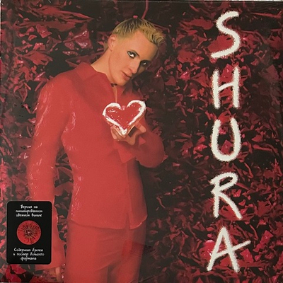 Shura - Shura (Россия 2022г.) Red