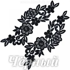 Лейсы кружевные, Черный (модель F212)